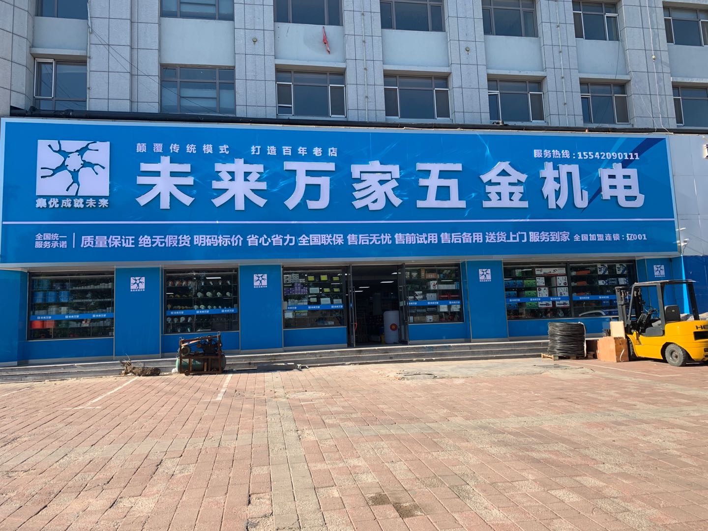 五金机电门店照片图片